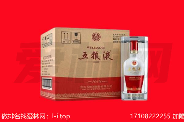 呼和浩特回收陈年五粮液.jpg