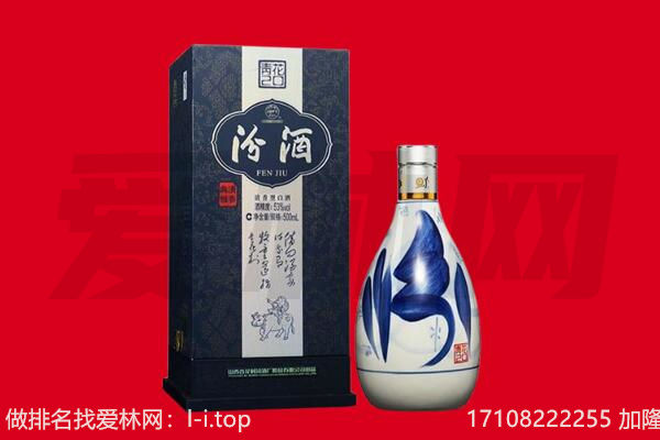 呼和浩特回收汾酒.jpg
