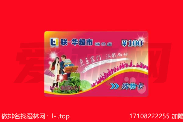 呼和浩特购物卡回收.jpg