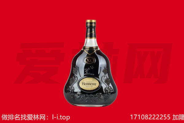 呼和浩特回收轩尼诗
